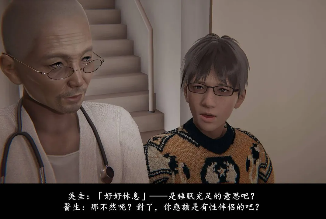 [3D]抹茶回忆录_临时女友篇+大学篇+洗浴兼职篇 - 临时女友篇01 - page 5