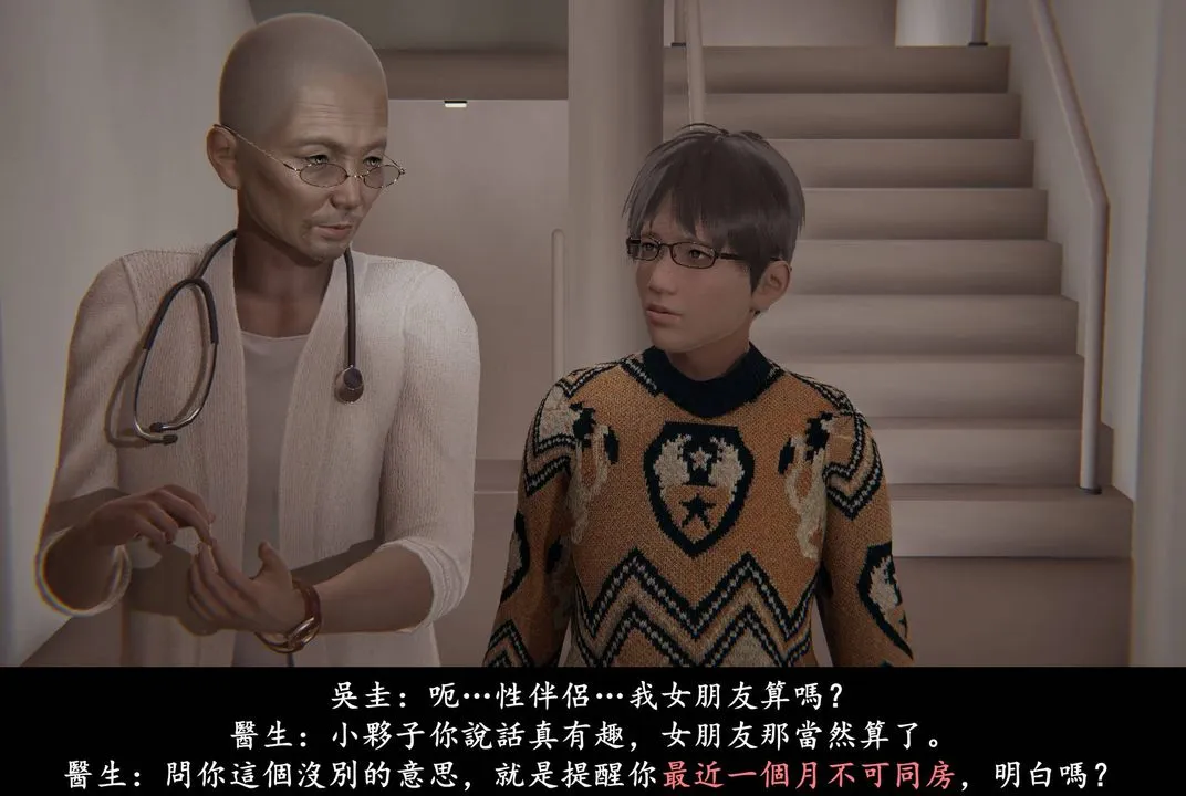 [3D]抹茶回忆录_临时女友篇+大学篇+洗浴兼职篇 - 临时女友篇01 - page 6