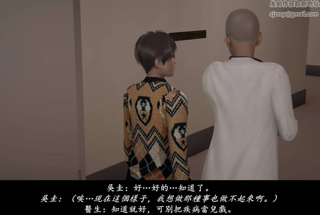 [3D]抹茶回忆录_临时女友篇+大学篇+洗浴兼职篇 - 临时女友篇01 - page 7