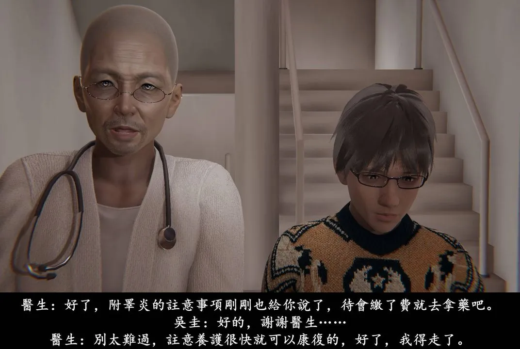[3D]抹茶回忆录_临时女友篇+大学篇+洗浴兼职篇 - 临时女友篇01 - page 8
