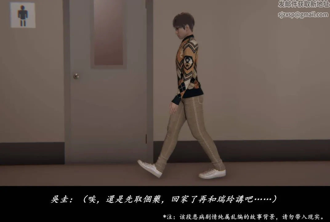 [3D]抹茶回忆录_临时女友篇+大学篇+洗浴兼职篇 - 临时女友篇01 - page 10