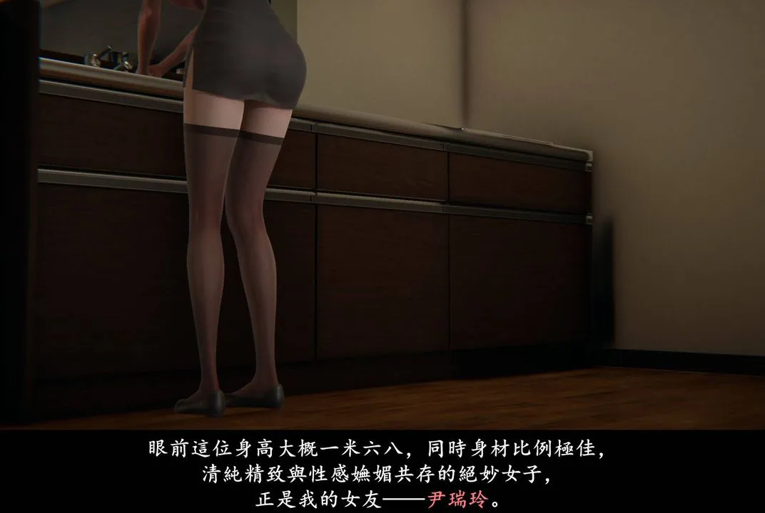 [3D]抹茶回忆录_临时女友篇+大学篇+洗浴兼职篇 - 临时女友篇01 - page 15
