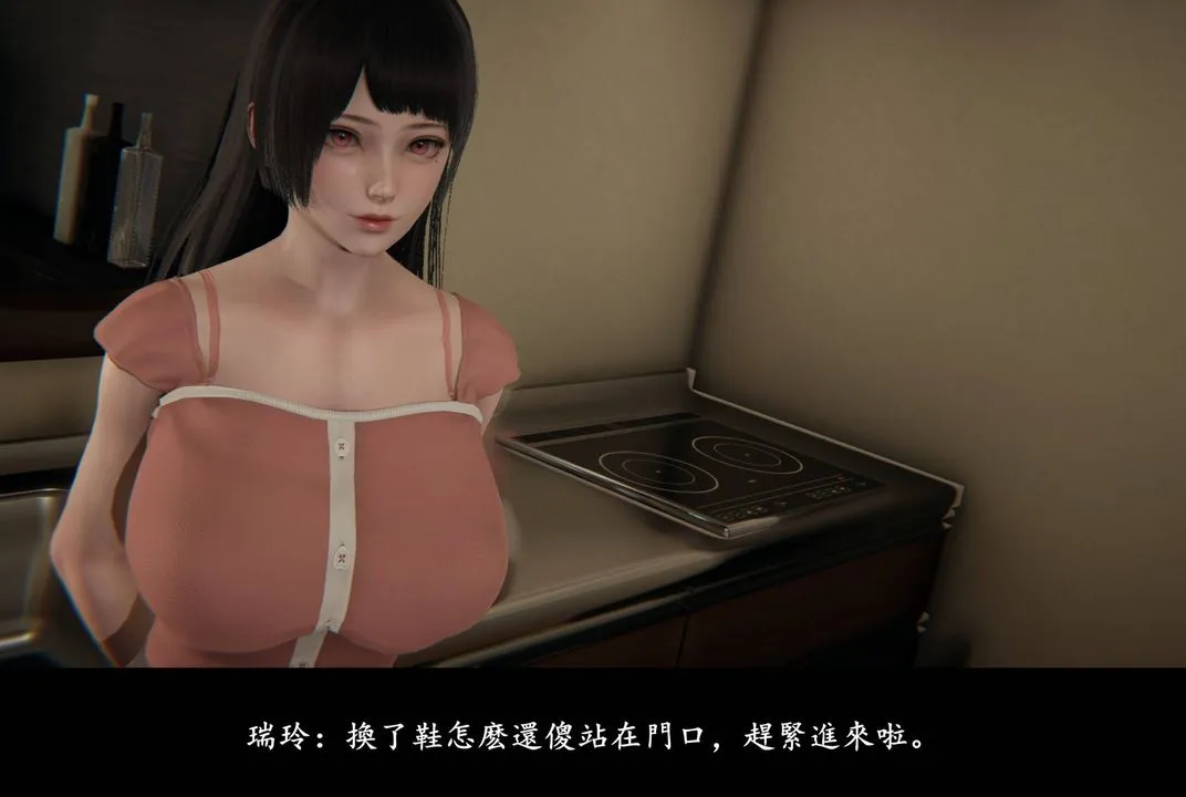 [3D]抹茶回忆录_临时女友篇+大学篇+洗浴兼职篇 - 临时女友篇01 - page 17
