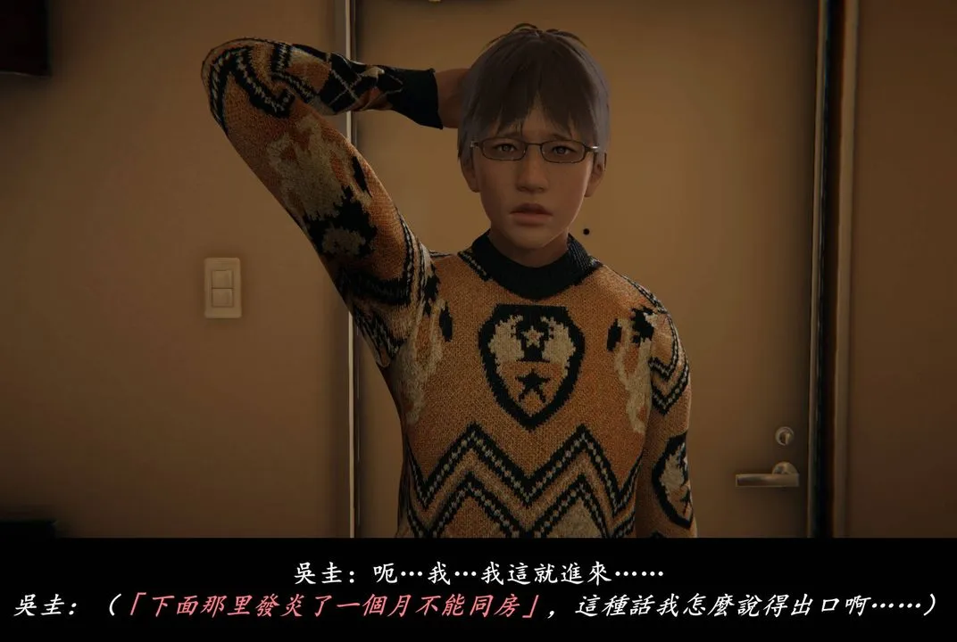 [3D]抹茶回忆录_临时女友篇+大学篇+洗浴兼职篇 - 临时女友篇01 - page 18