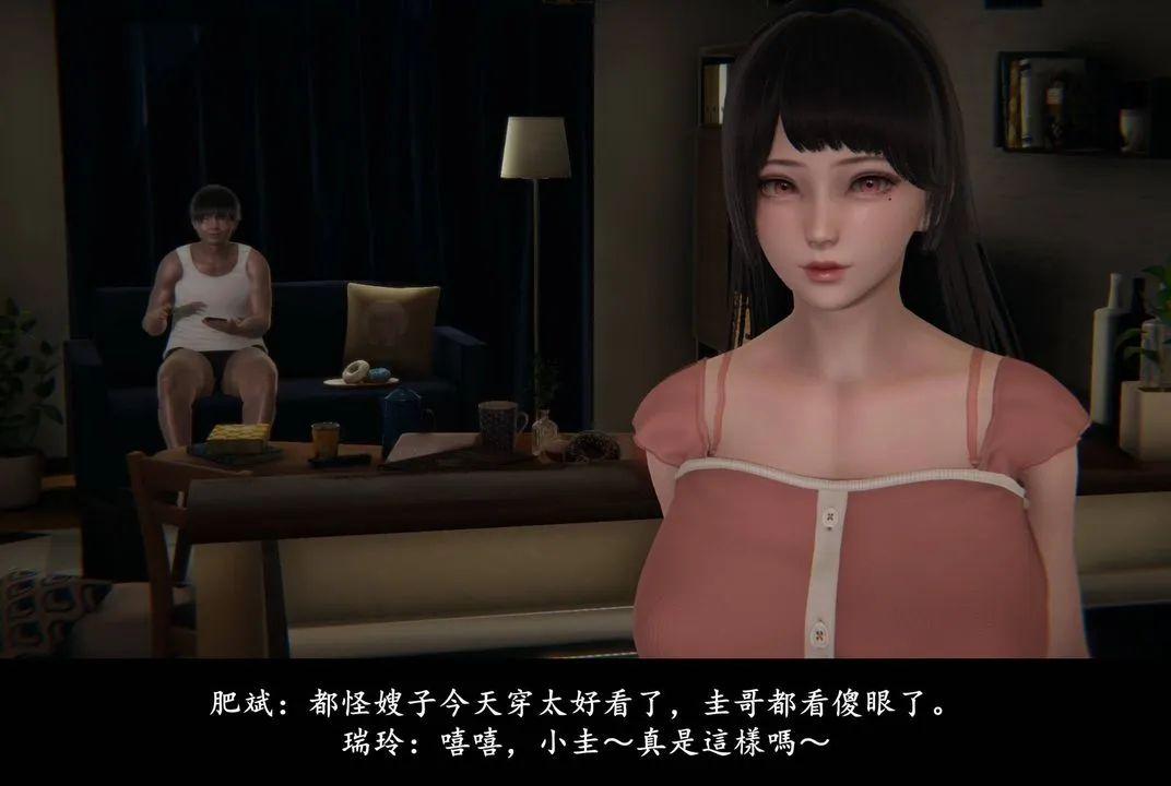 [3D]抹茶回忆录_临时女友篇+大学篇+洗浴兼职篇 - 临时女友篇01 - page 19