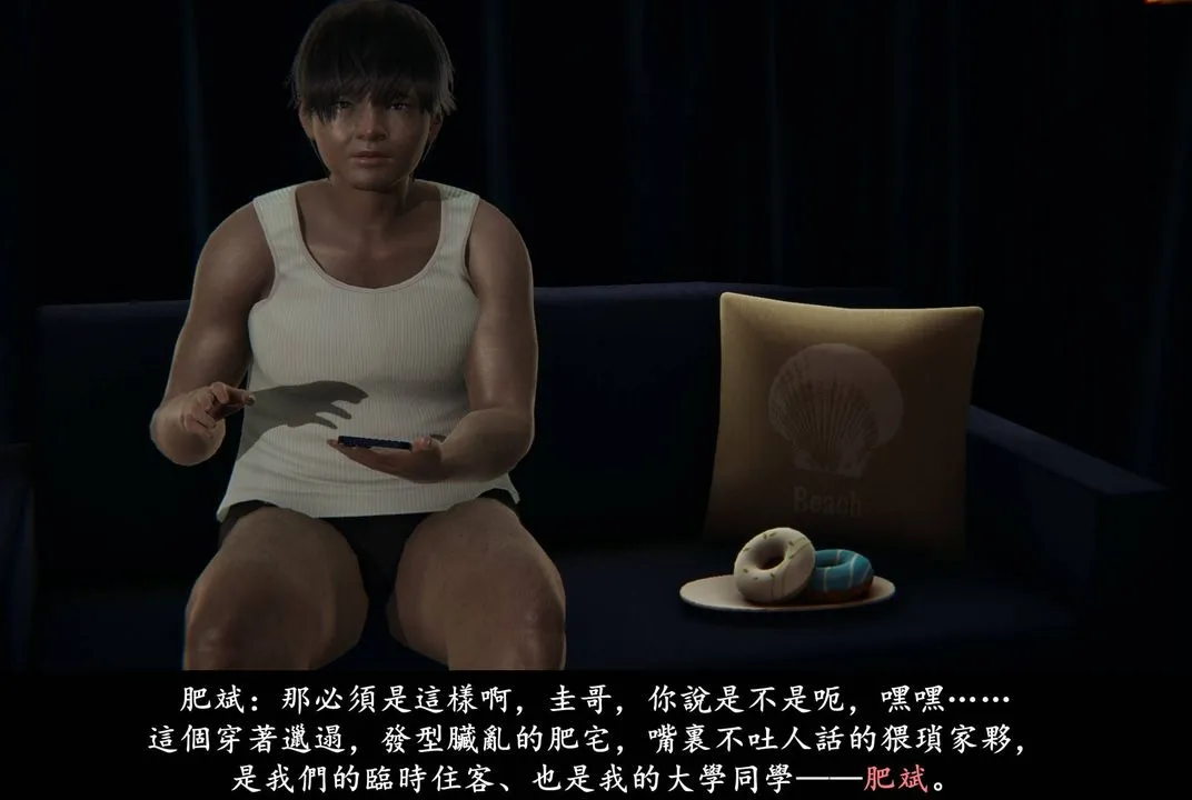 [3D]抹茶回忆录_临时女友篇+大学篇+洗浴兼职篇 - 临时女友篇01 - page 20