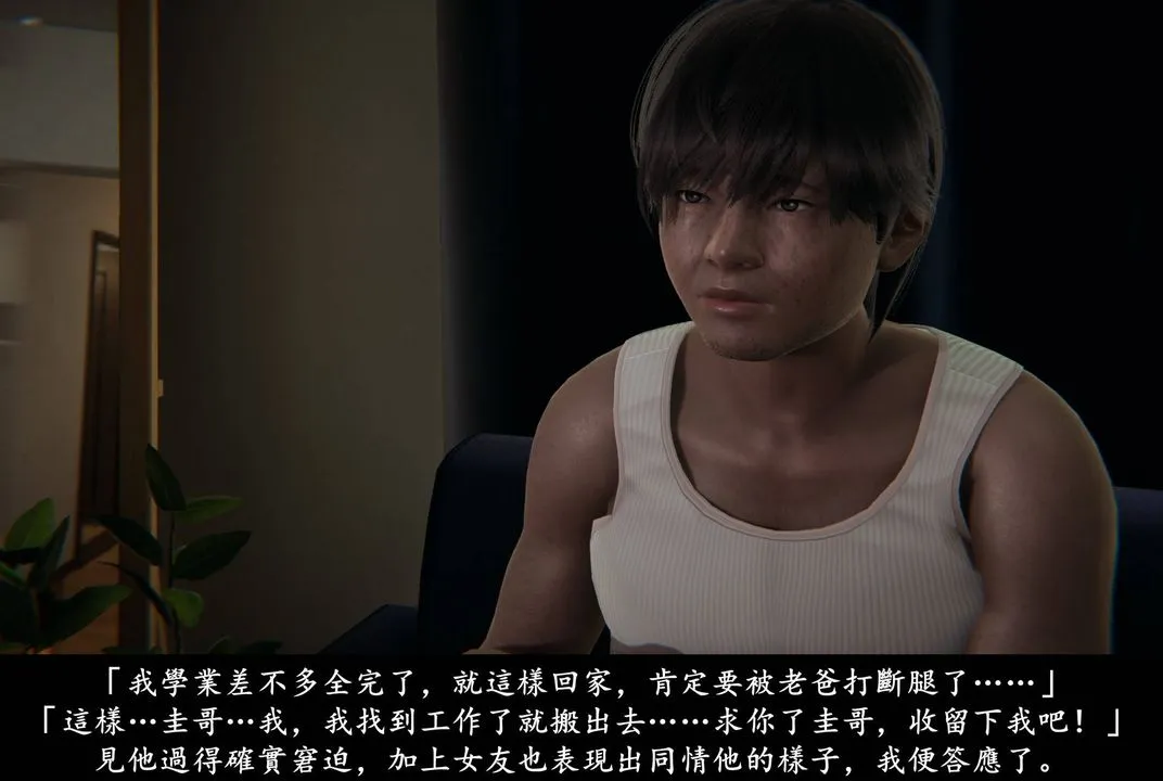 [3D]抹茶回忆录_临时女友篇+大学篇+洗浴兼职篇 - 临时女友篇01 - page 22