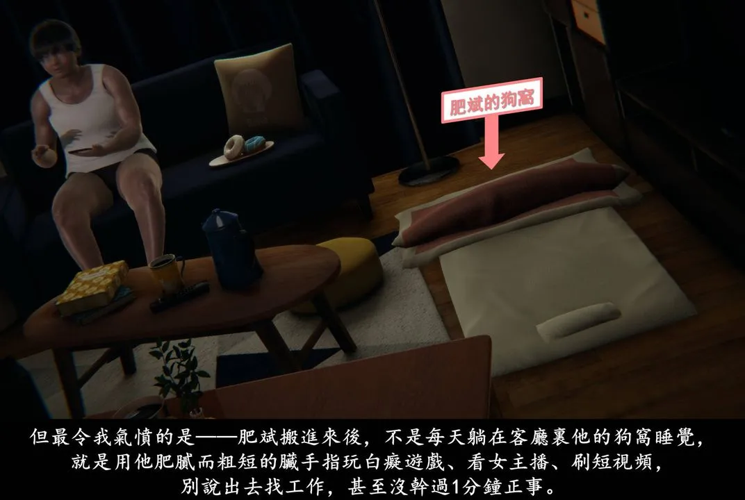[3D]抹茶回忆录_临时女友篇+大学篇+洗浴兼职篇 - 临时女友篇01 - page 26
