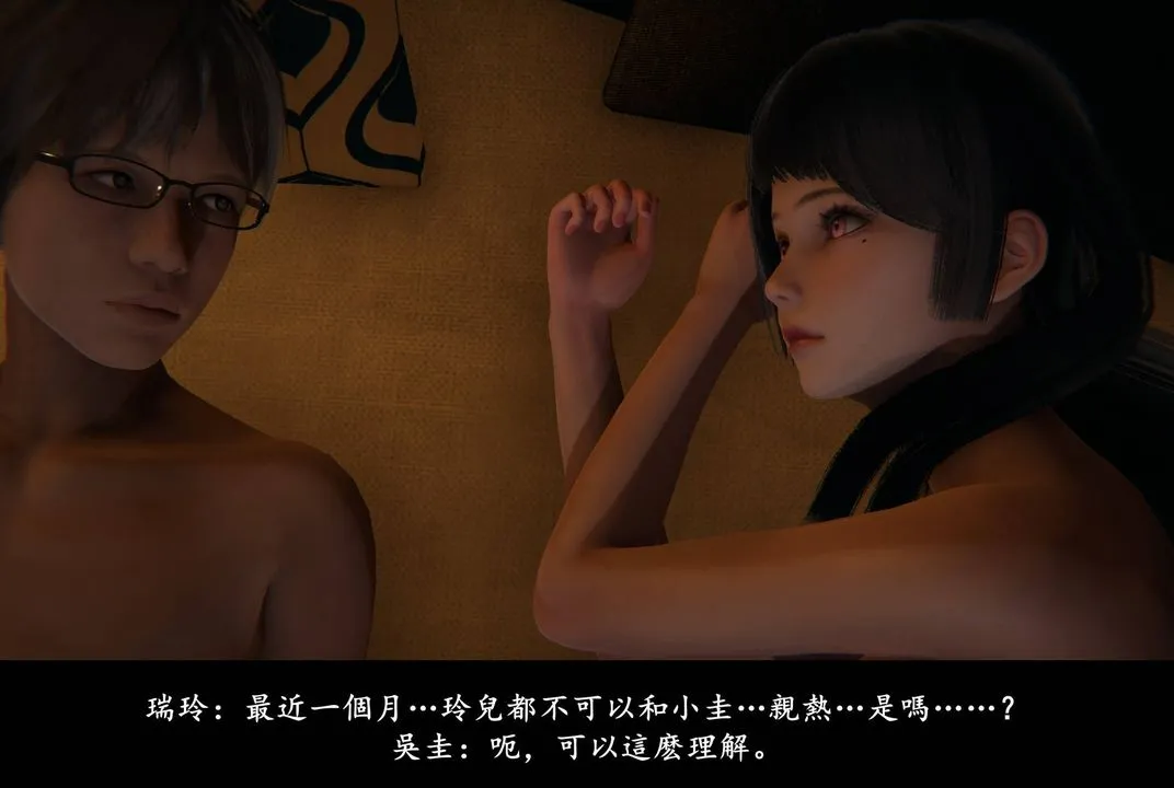 [3D]抹茶回忆录_临时女友篇+大学篇+洗浴兼职篇 - 临时女友篇01 - page 31
