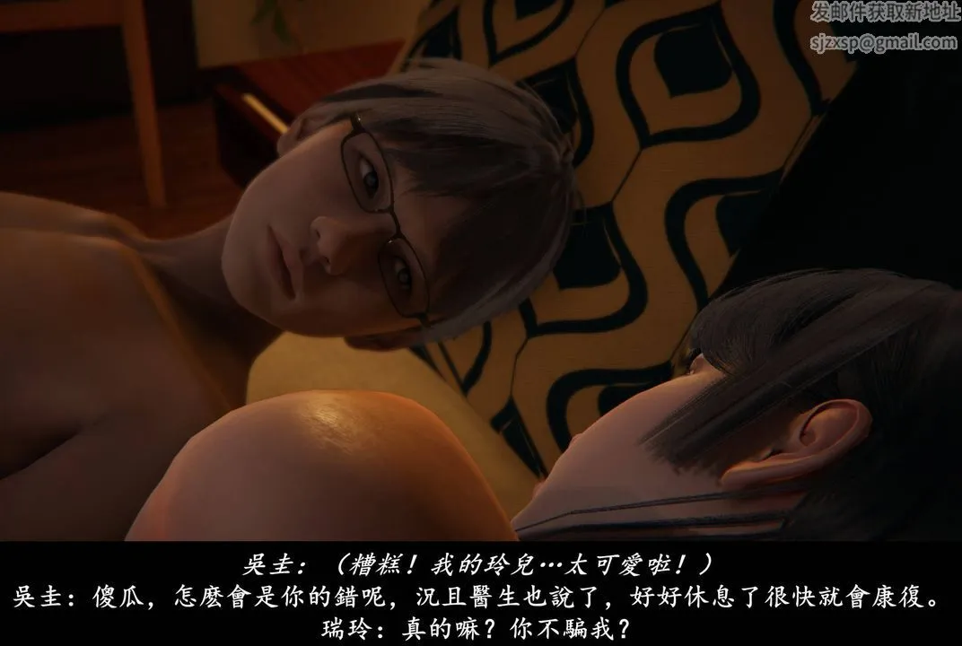 [3D]抹茶回忆录_临时女友篇+大学篇+洗浴兼职篇 - 临时女友篇01 - page 33