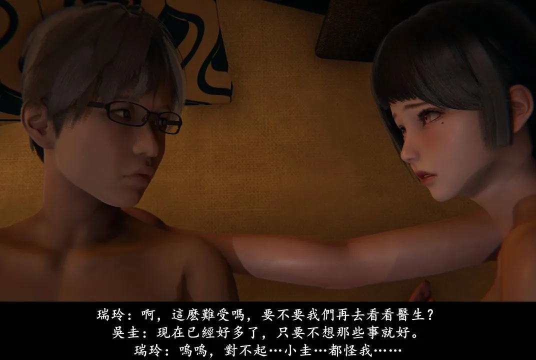 [3D]抹茶回忆录_临时女友篇+大学篇+洗浴兼职篇 - 临时女友篇01 - page 40