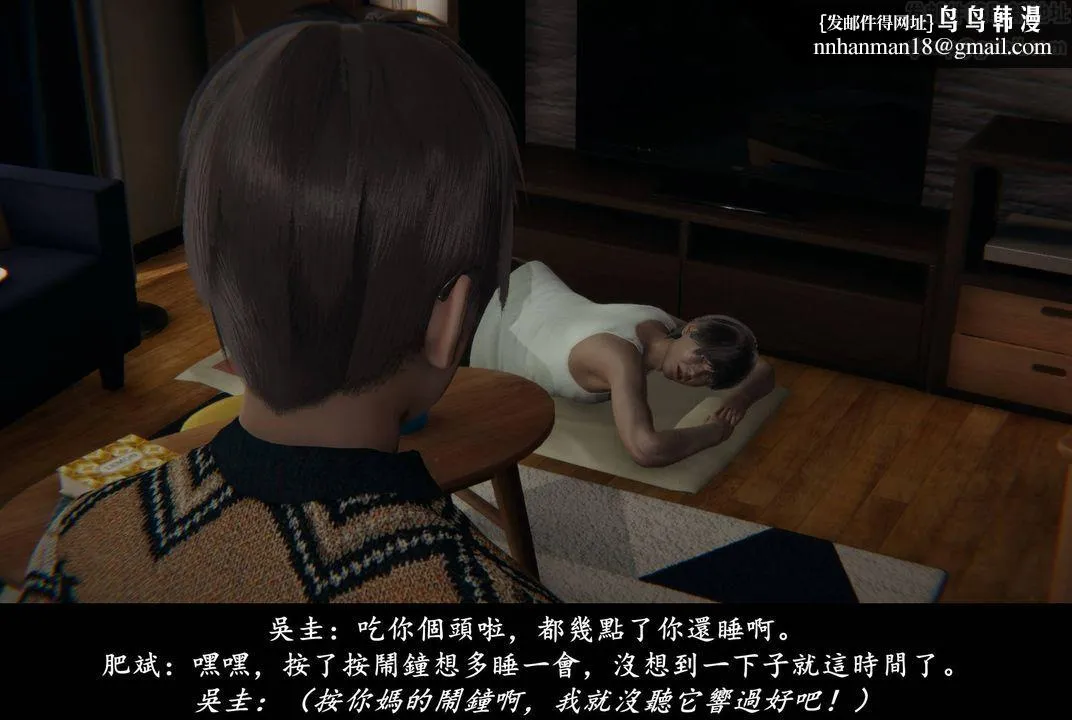 [3D]抹茶回忆录_临时女友篇+大学篇+洗浴兼职篇 - 临时女友篇01 - page 52