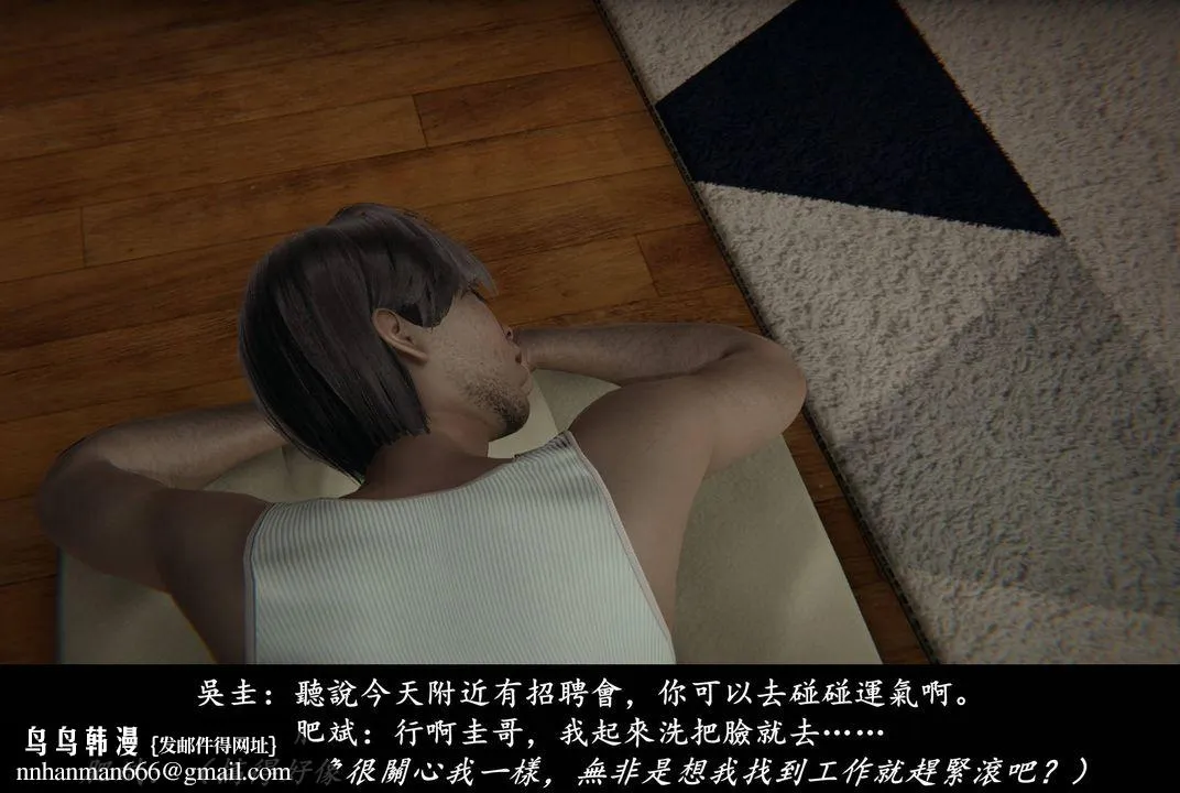 [3D]抹茶回忆录_临时女友篇+大学篇+洗浴兼职篇 - 临时女友篇01 - page 53