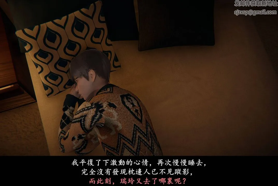 [3D]抹茶回忆录_临时女友篇+大学篇+洗浴兼职篇 - 临时女友篇01 - page 101