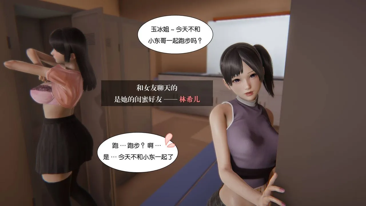 [3D]抹茶回忆录_临时女友篇+大学篇+洗浴兼职篇 - 大学篇04 - page 4