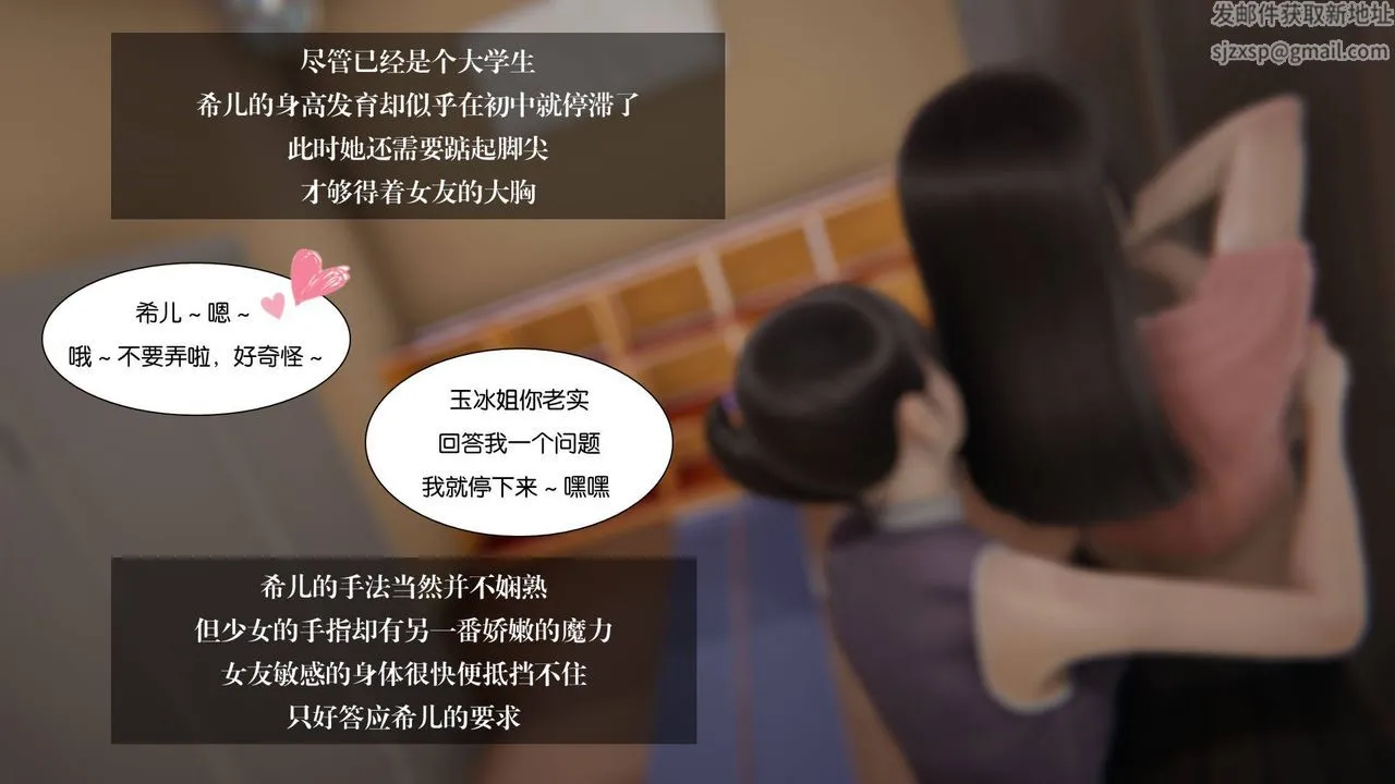 [3D]抹茶回忆录_临时女友篇+大学篇+洗浴兼职篇 - 大学篇04 - page 7