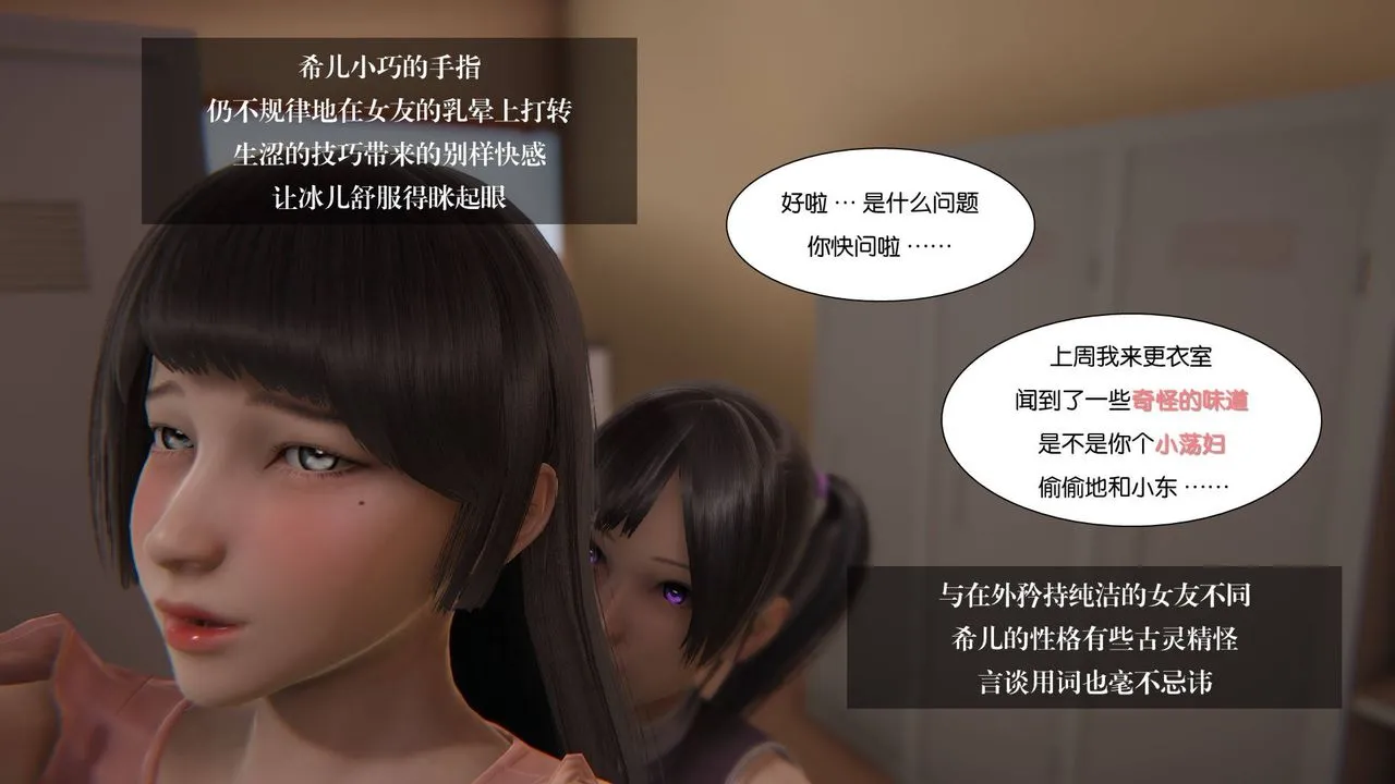 [3D]抹茶回忆录_临时女友篇+大学篇+洗浴兼职篇 - 大学篇04 - page 8