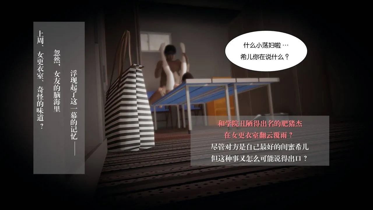 [3D]抹茶回忆录_临时女友篇+大学篇+洗浴兼职篇 - 大学篇04 - page 9