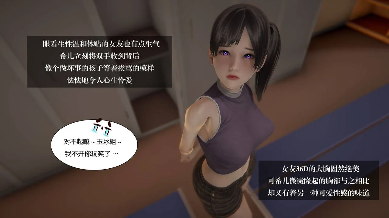 [3D]抹茶回忆录_临时女友篇+大学篇+洗浴兼职篇 - 大学篇04 - page 13