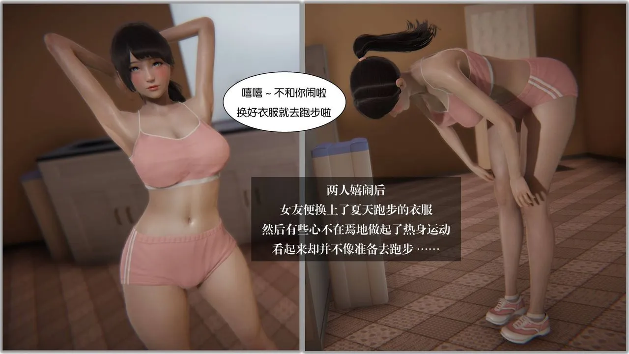 [3D]抹茶回忆录_临时女友篇+大学篇+洗浴兼职篇 - 大学篇04 - page 15