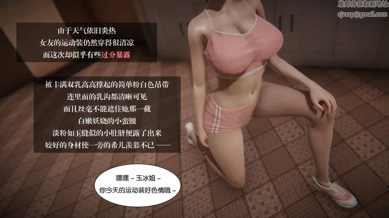 [3D]抹茶回忆录_临时女友篇+大学篇+洗浴兼职篇 - 大学篇04 - page 16