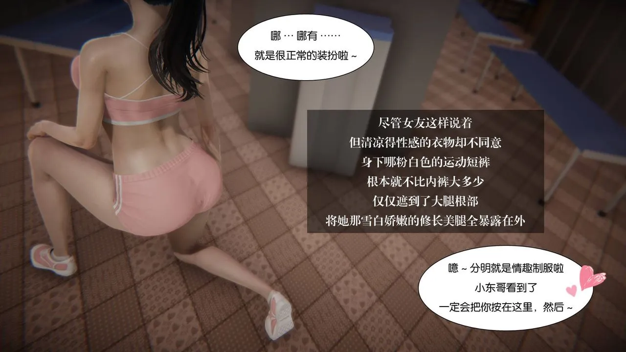 [3D]抹茶回忆录_临时女友篇+大学篇+洗浴兼职篇 - 大学篇04 - page 17