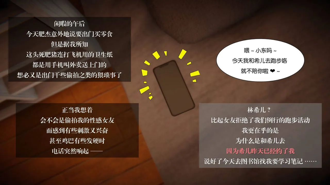 [3D]抹茶回忆录_临时女友篇+大学篇+洗浴兼职篇 - 大学篇04 - page 20