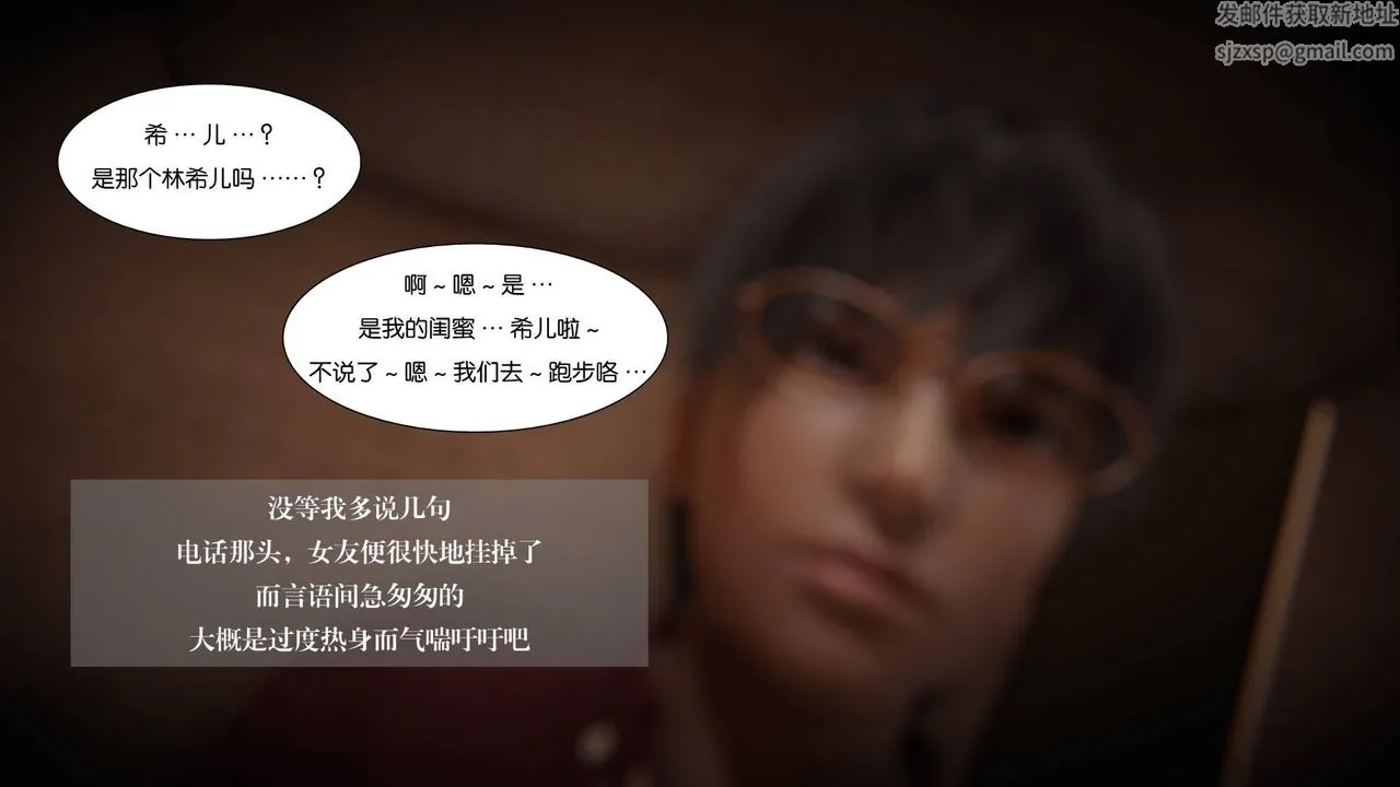 [3D]抹茶回忆录_临时女友篇+大学篇+洗浴兼职篇 - 大学篇04 - page 21