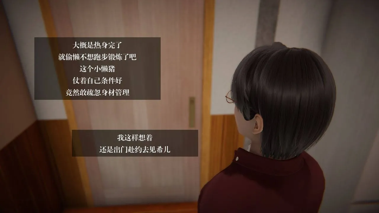 [3D]抹茶回忆录_临时女友篇+大学篇+洗浴兼职篇 - 大学篇04 - page 22