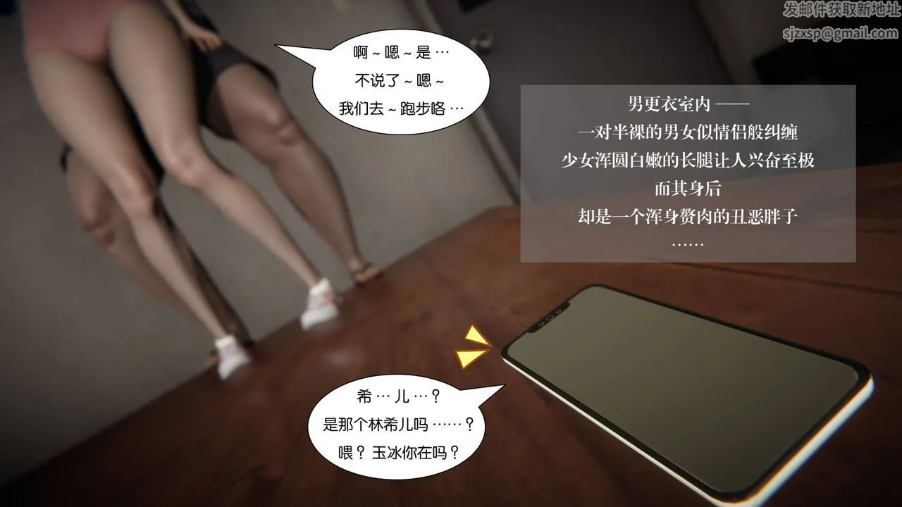 [3D]抹茶回忆录_临时女友篇+大学篇+洗浴兼职篇 - 大学篇04 - page 23
