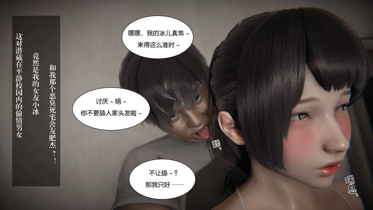 [3D]抹茶回忆录_临时女友篇+大学篇+洗浴兼职篇 - 大学篇04 - page 24