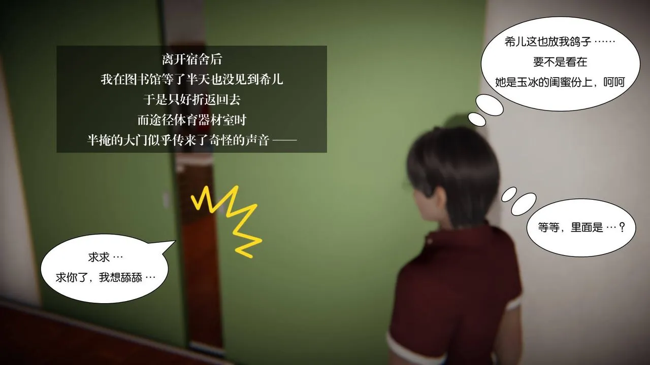 [3D]抹茶回忆录_临时女友篇+大学篇+洗浴兼职篇 - 大学篇04 - page 31