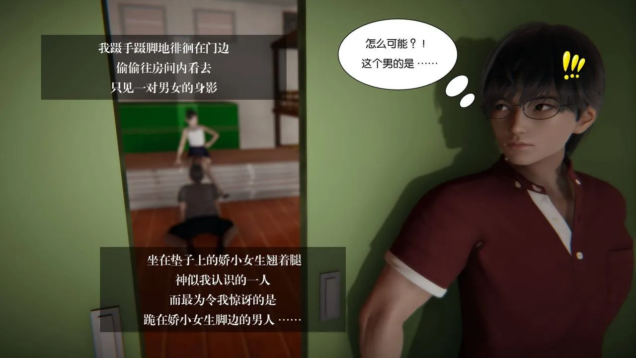 [3D]抹茶回忆录_临时女友篇+大学篇+洗浴兼职篇 - 大学篇04 - page 32