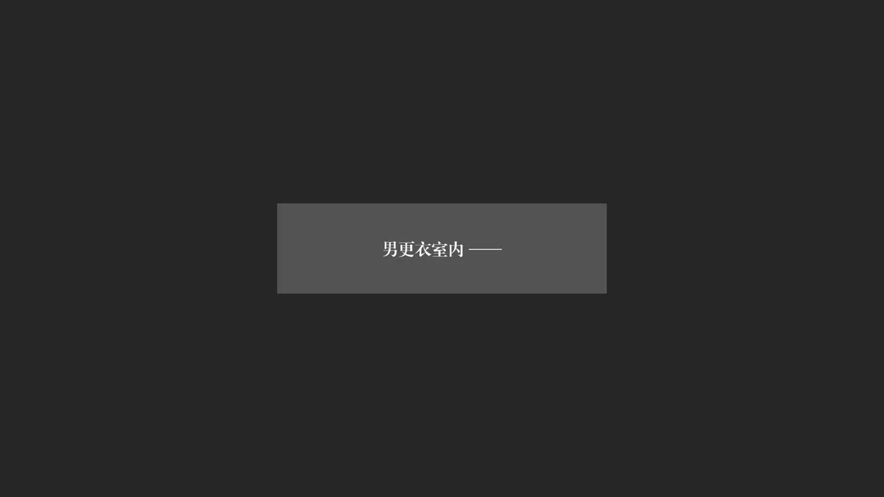 [3D]抹茶回忆录_临时女友篇+大学篇+洗浴兼职篇 - 大学篇04 - page 35
