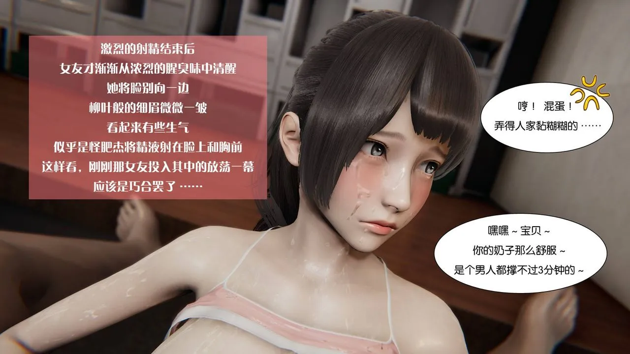 [3D]抹茶回忆录_临时女友篇+大学篇+洗浴兼职篇 - 大学篇04 - page 43