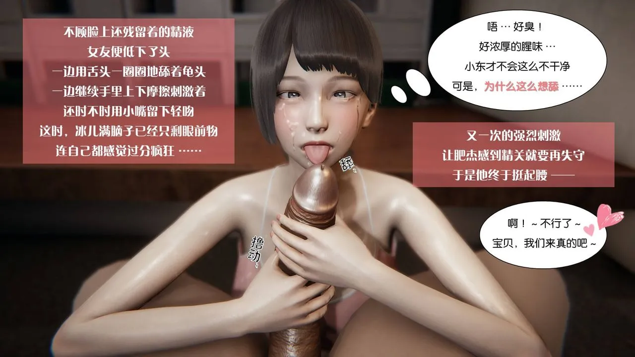 [3D]抹茶回忆录_临时女友篇+大学篇+洗浴兼职篇 - 大学篇04 - page 47