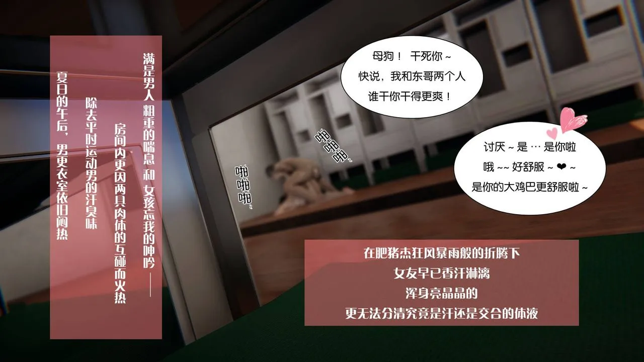 [3D]抹茶回忆录_临时女友篇+大学篇+洗浴兼职篇 - 大学篇04 - page 69