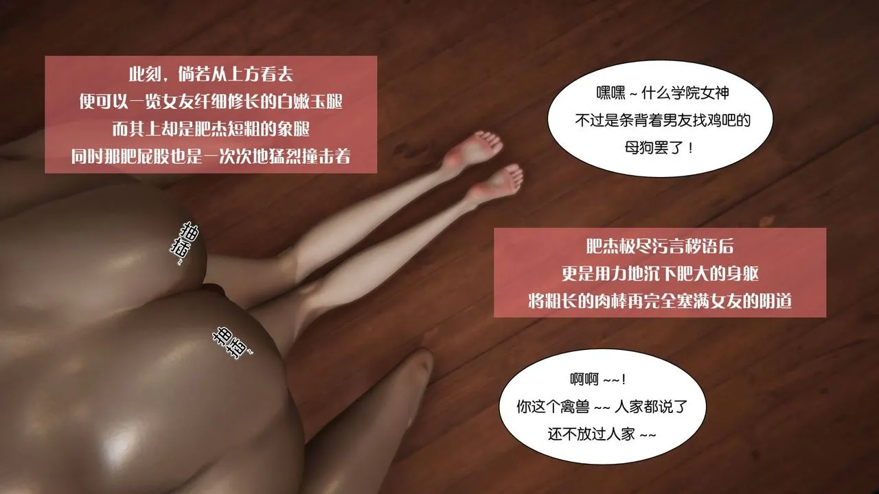 [3D]抹茶回忆录_临时女友篇+大学篇+洗浴兼职篇 - 大学篇04 - page 70