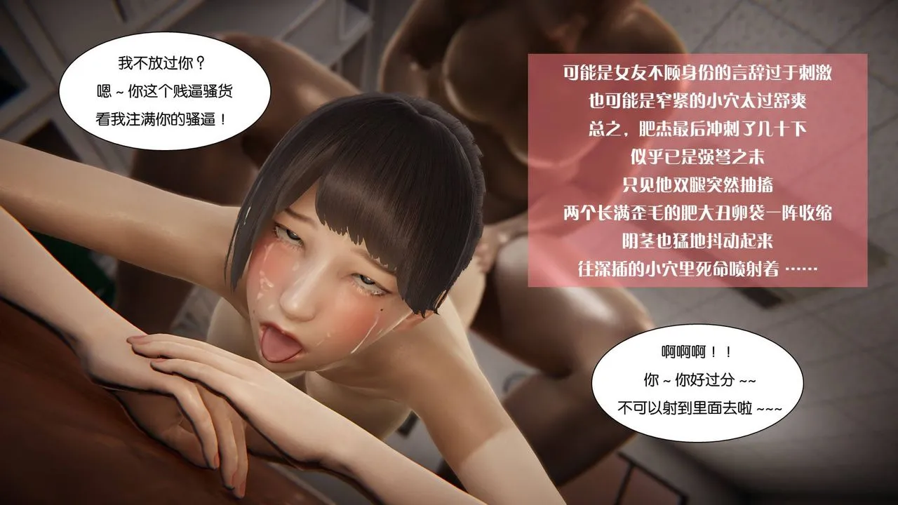 [3D]抹茶回忆录_临时女友篇+大学篇+洗浴兼职篇 - 大学篇04 - page 71