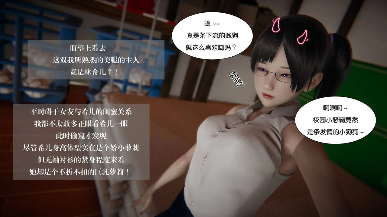 [3D]抹茶回忆录_临时女友篇+大学篇+洗浴兼职篇 - 大学篇04 - page 76