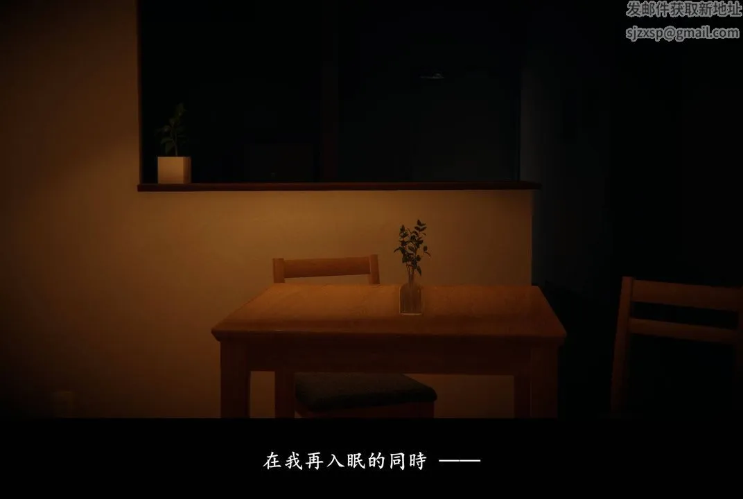 [3D]抹茶回忆录_临时女友篇+大学篇+洗浴兼职篇 - 临时女友篇02 - page 3