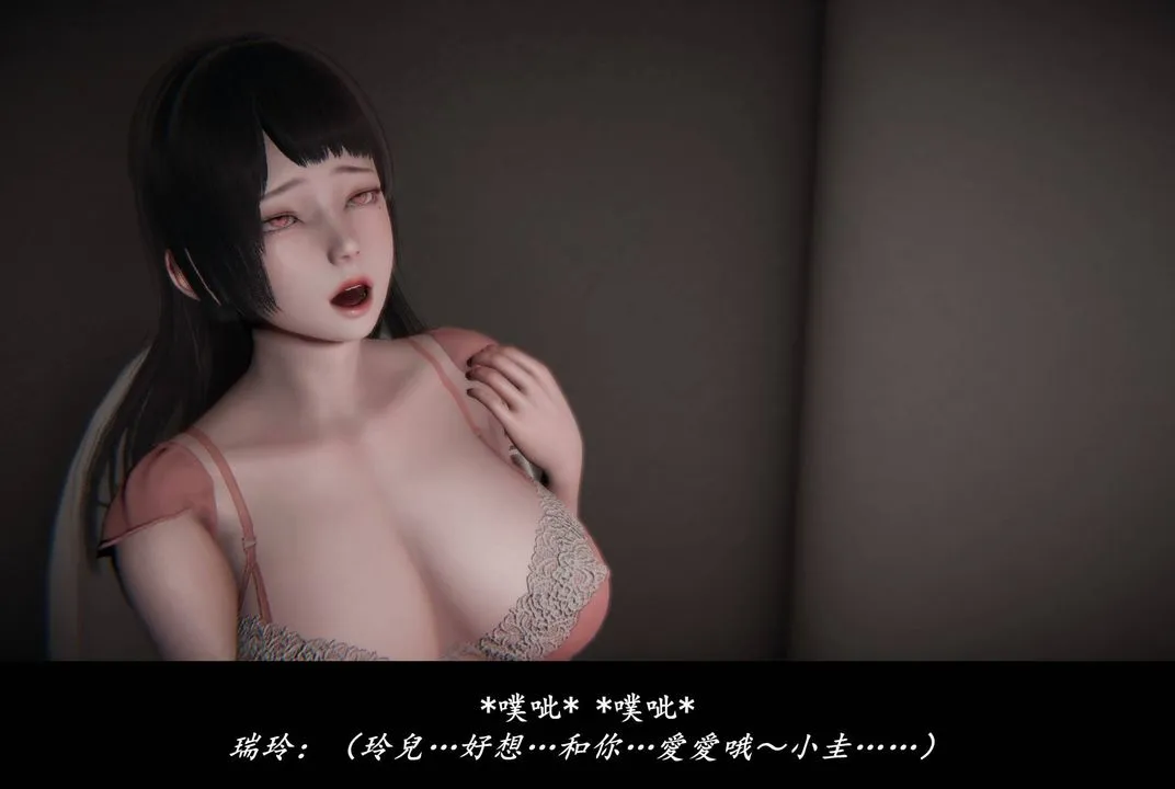 [3D]抹茶回忆录_临时女友篇+大学篇+洗浴兼职篇 - 临时女友篇02 - page 13