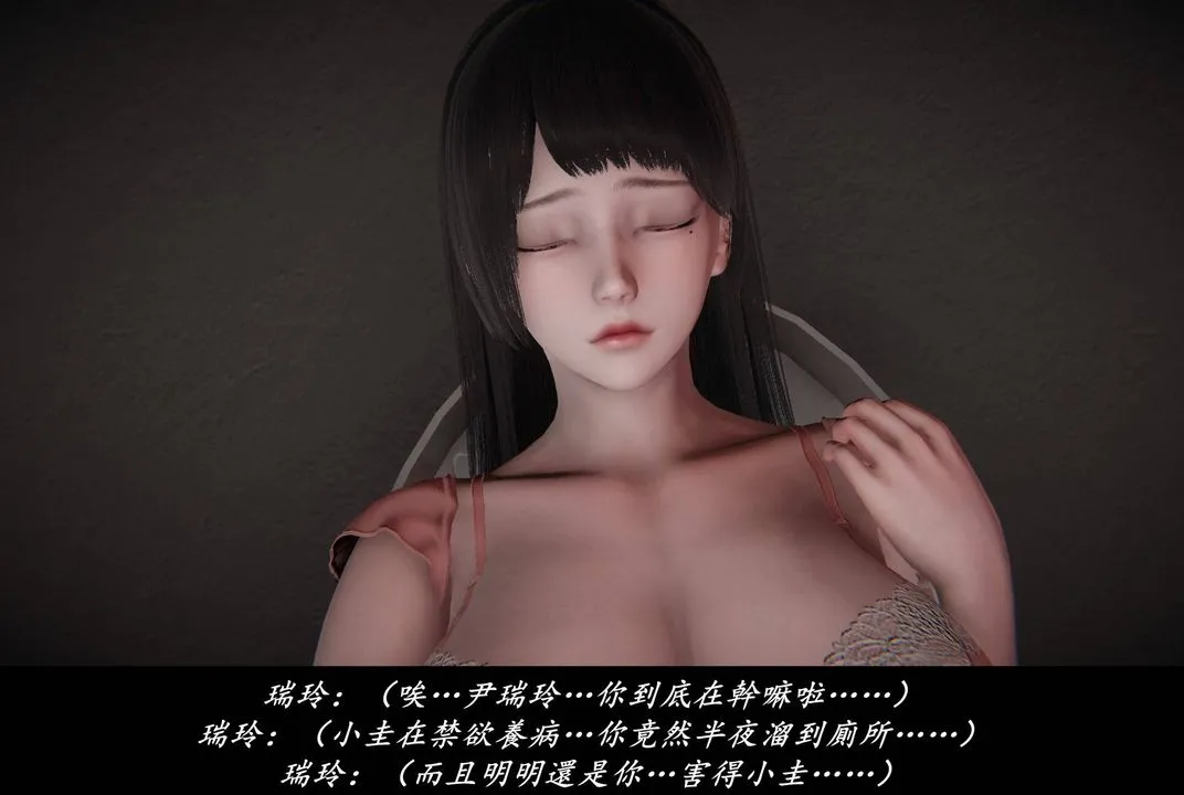 [3D]抹茶回忆录_临时女友篇+大学篇+洗浴兼职篇 - 临时女友篇02 - page 18