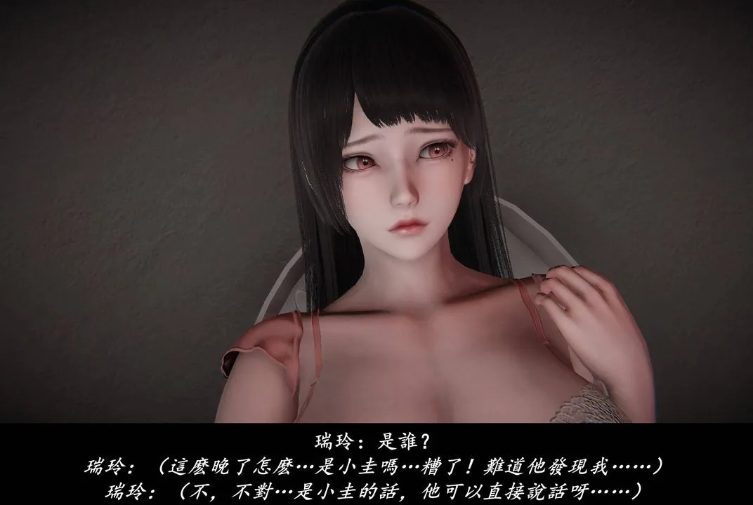 [3D]抹茶回忆录_临时女友篇+大学篇+洗浴兼职篇 - 临时女友篇02 - page 21