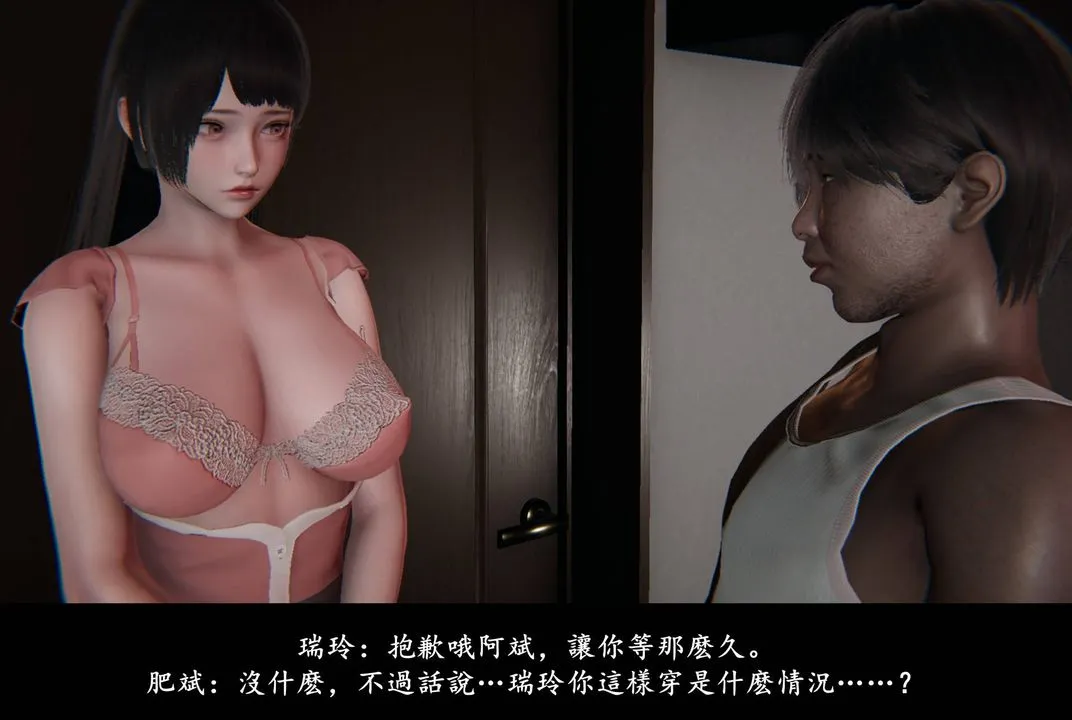[3D]抹茶回忆录_临时女友篇+大学篇+洗浴兼职篇 - 临时女友篇02 - page 28