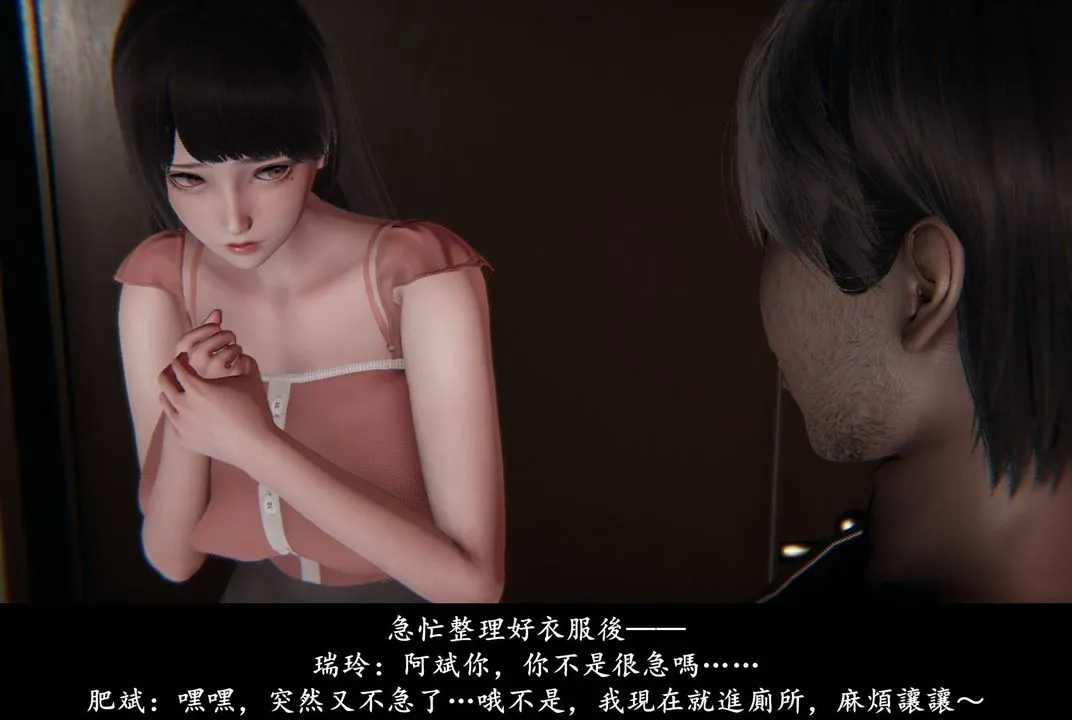 [3D]抹茶回忆录_临时女友篇+大学篇+洗浴兼职篇 - 临时女友篇02 - page 31