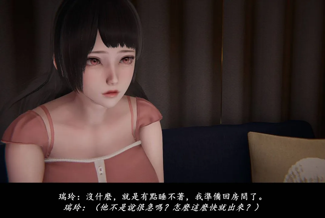 [3D]抹茶回忆录_临时女友篇+大学篇+洗浴兼职篇 - 临时女友篇02 - page 36