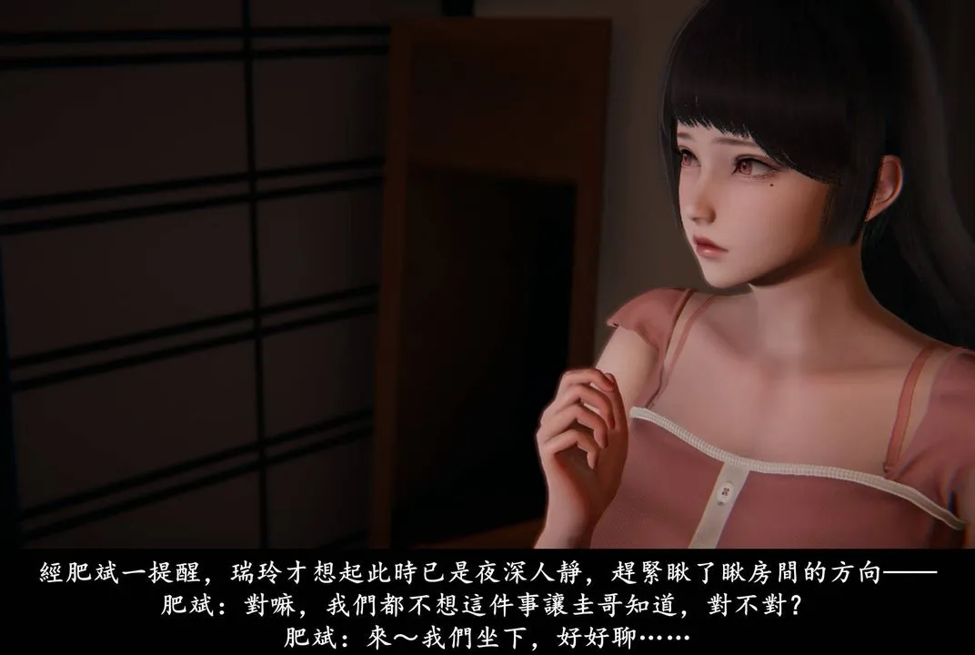 [3D]抹茶回忆录_临时女友篇+大学篇+洗浴兼职篇 - 临时女友篇02 - page 44
