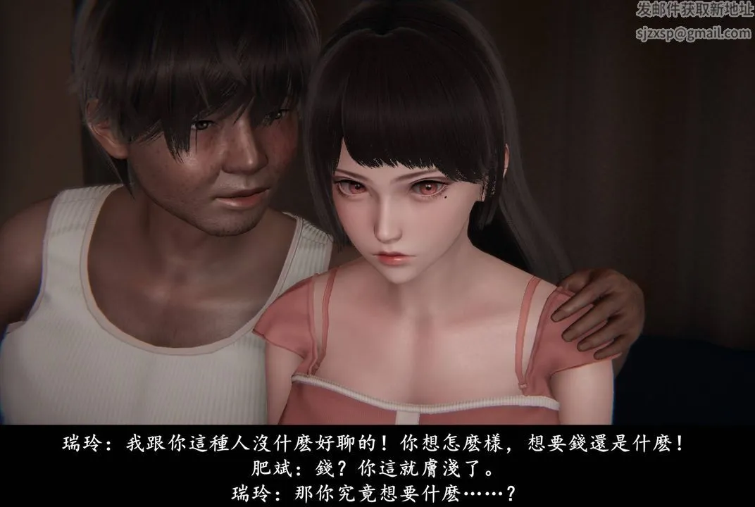 [3D]抹茶回忆录_临时女友篇+大学篇+洗浴兼职篇 - 临时女友篇02 - page 47