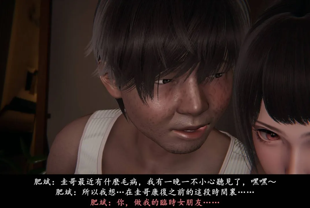 [3D]抹茶回忆录_临时女友篇+大学篇+洗浴兼职篇 - 临时女友篇02 - page 48